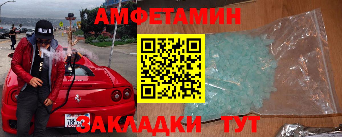 Амфетамин 97%  Вход с VPN  АМФЕТАМИН  Соль-Илецк 