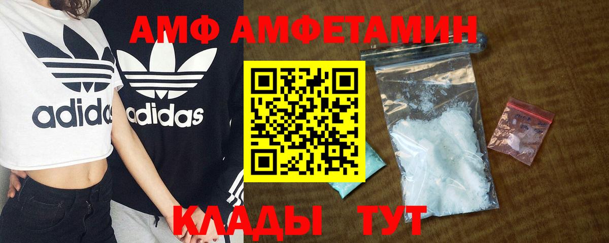 Amphetamine Розовый Соль-Илецк