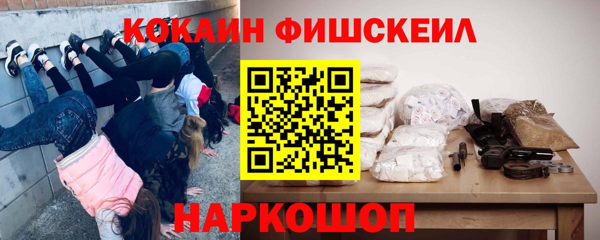 Соль-Илецк  Cocaine 99%  Вход с VPN  COCAIN Боливия 