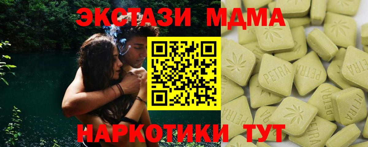 ЭКСТАЗИ XTC  ЭКСТАЗИ  Экстази 250 мг  наркошоп  Вход с VPN  Соль-Илецк 