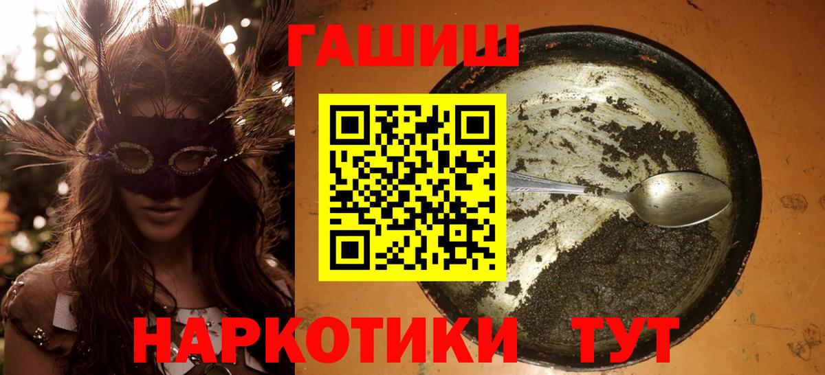 Соль-Илецк  ГАШИШ Premium  Вход с VPN  ГАШ  ГАШ 40% ТГК 