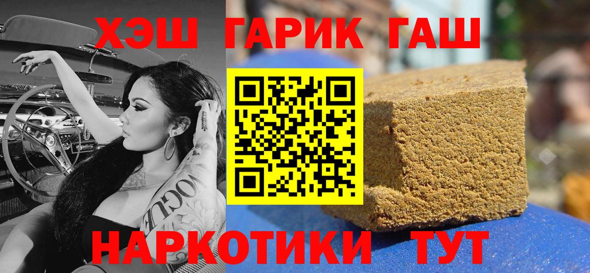 Гашиш Premium Соль-Илецк