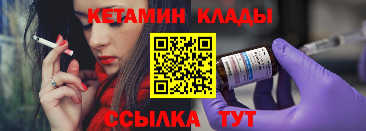 Кетамин VHQ  Вход с VPN  darknet какой сайт  Соль-Илецк 
