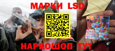 марки lsd Обнинск