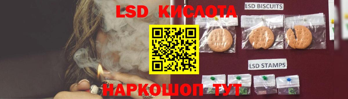 LSD-25 экстази кислота Соль-Илецк