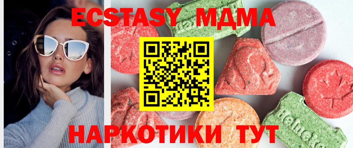 MDMA crystal  Вход с VPN  МДМА Molly  Соль-Илецк 
