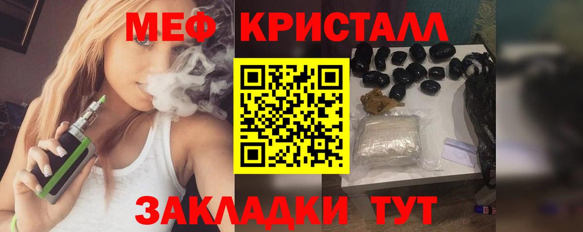 Меф 4 MMC  Вход с VPN    ссылки  Соль-Илецк  Меф  МЕФ 