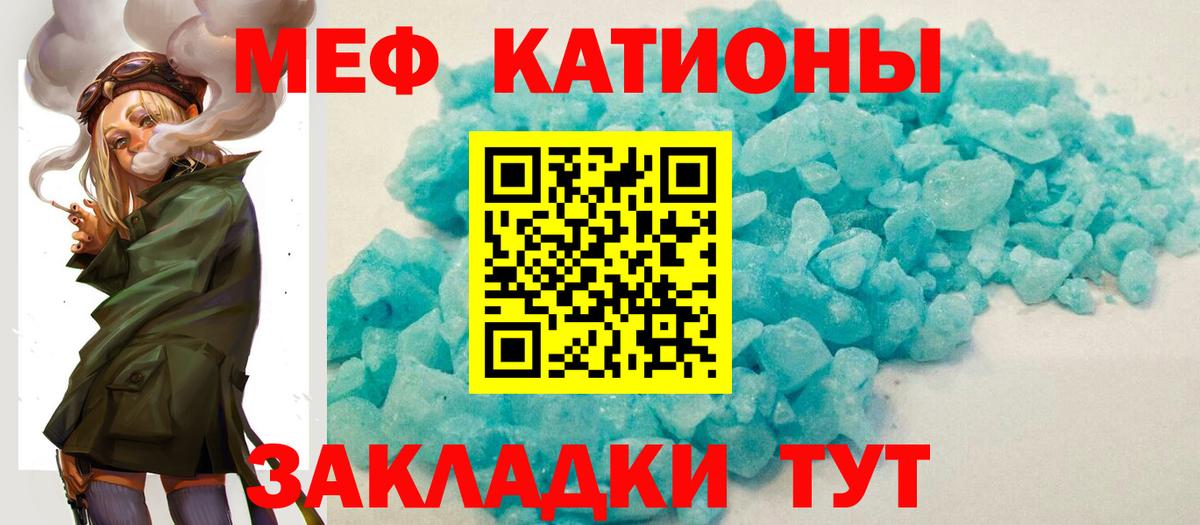 Мефедрон Соль-Илецк