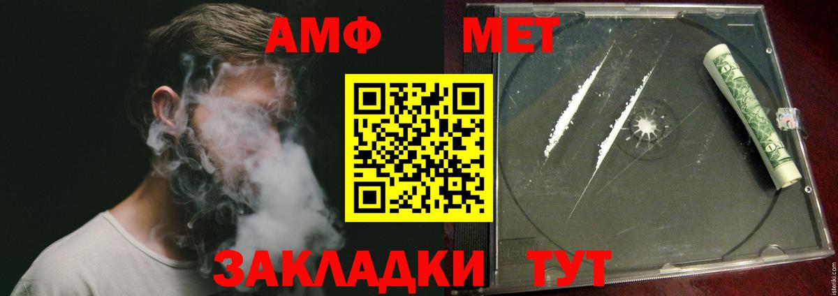 Соль-Илецк  МЕТАМФЕТАМИН  Вход с VPN  Метамфетамин мет 